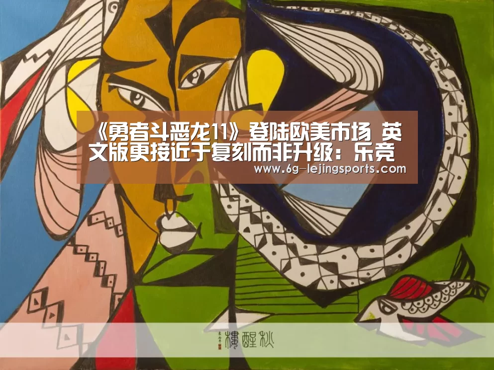 乐竞体育官方网站