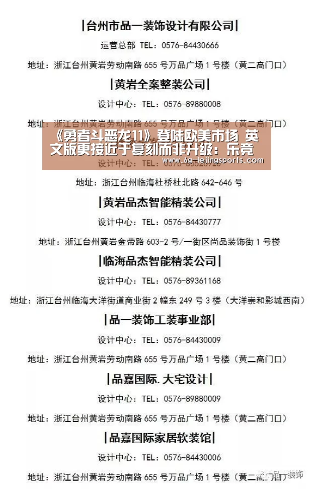 乐竞体育直播